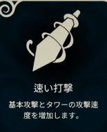 アップグレードアイコン